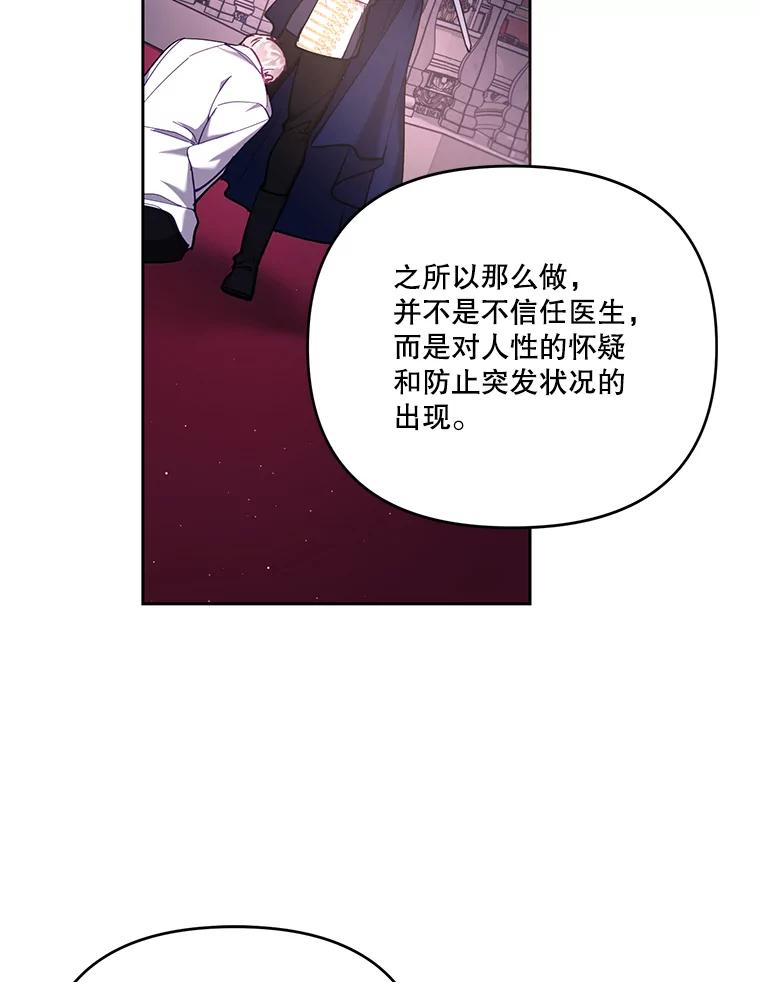 《披荆斩棘的未来》51.爱，所以放手… 第6页