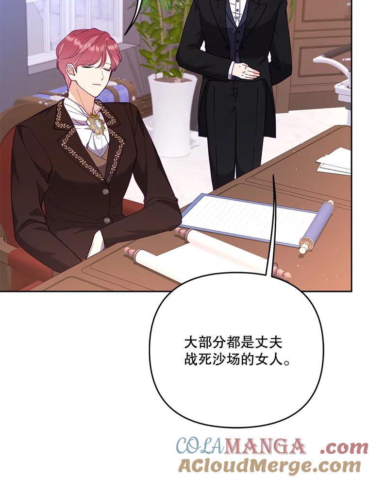 《披荆斩棘的未来》51.爱，所以放手… 第105页
