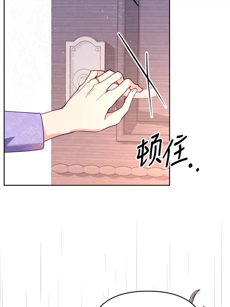 《披荆斩棘的未来》51.爱，所以放手… 第34页