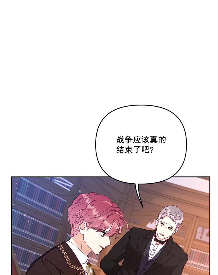 《披荆斩棘的未来》51.爱，所以放手… 第115页