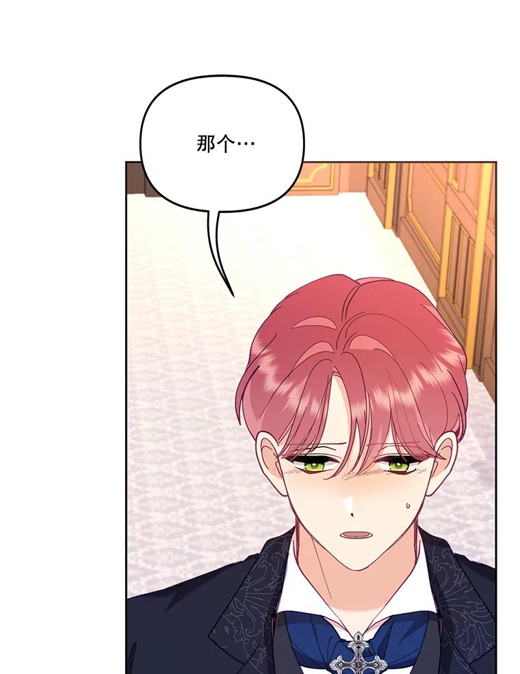 《披荆斩棘的未来》51.爱，所以放手… 第88页