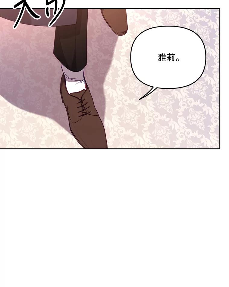 《披荆斩棘的未来》51.爱，所以放手… 第74页