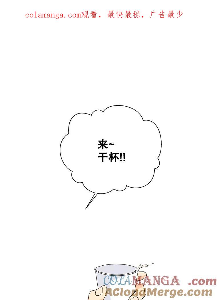 《追逐光的爱恋》52.难言之隐 第1页