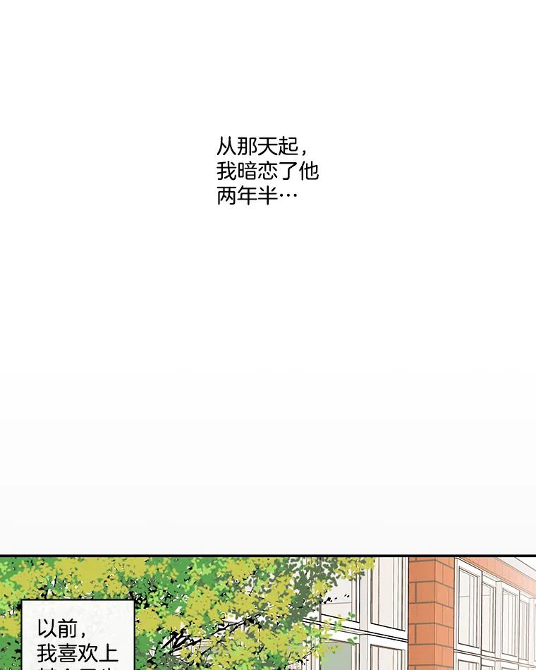 《追逐光的爱恋》52.难言之隐 第8页