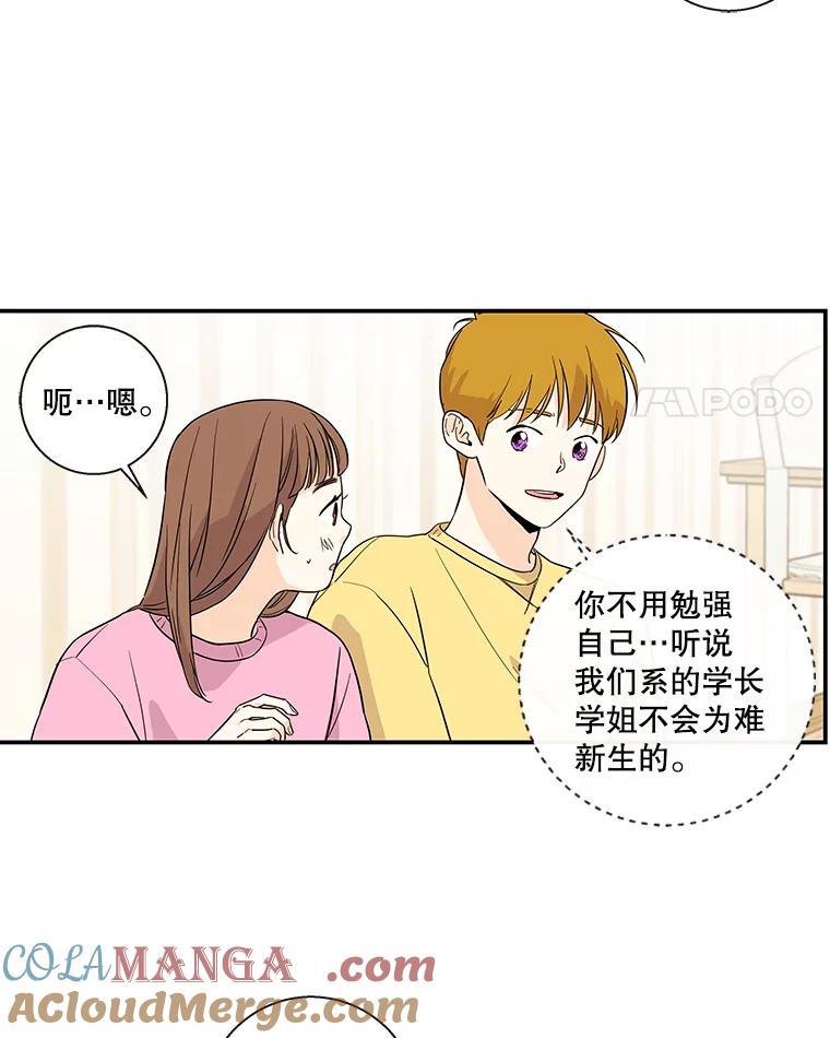《追逐光的爱恋》52.难言之隐 第4页