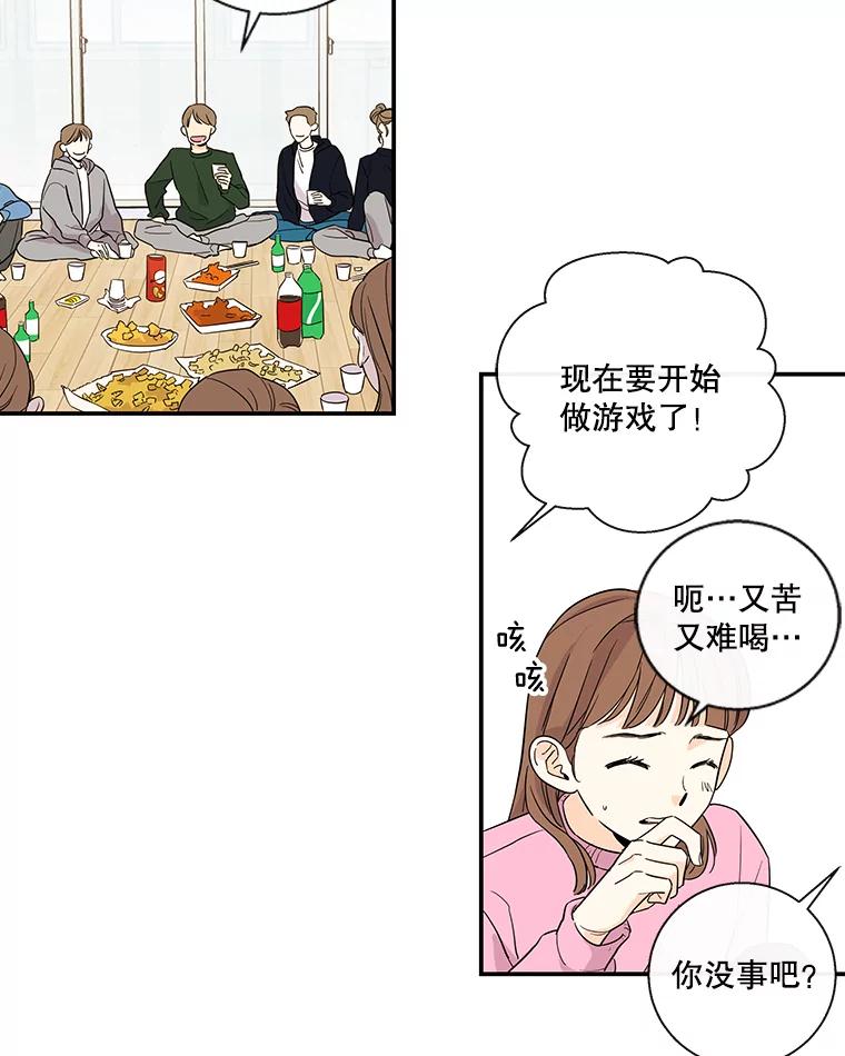 《追逐光的爱恋》52.难言之隐 第3页