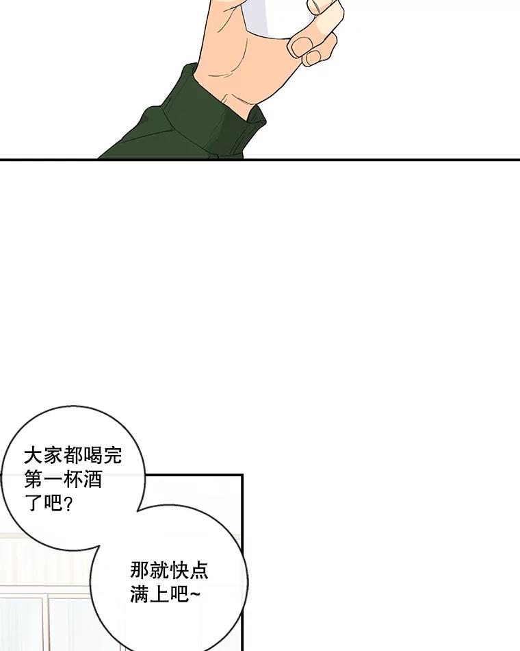 《追逐光的爱恋》52.难言之隐 第2页