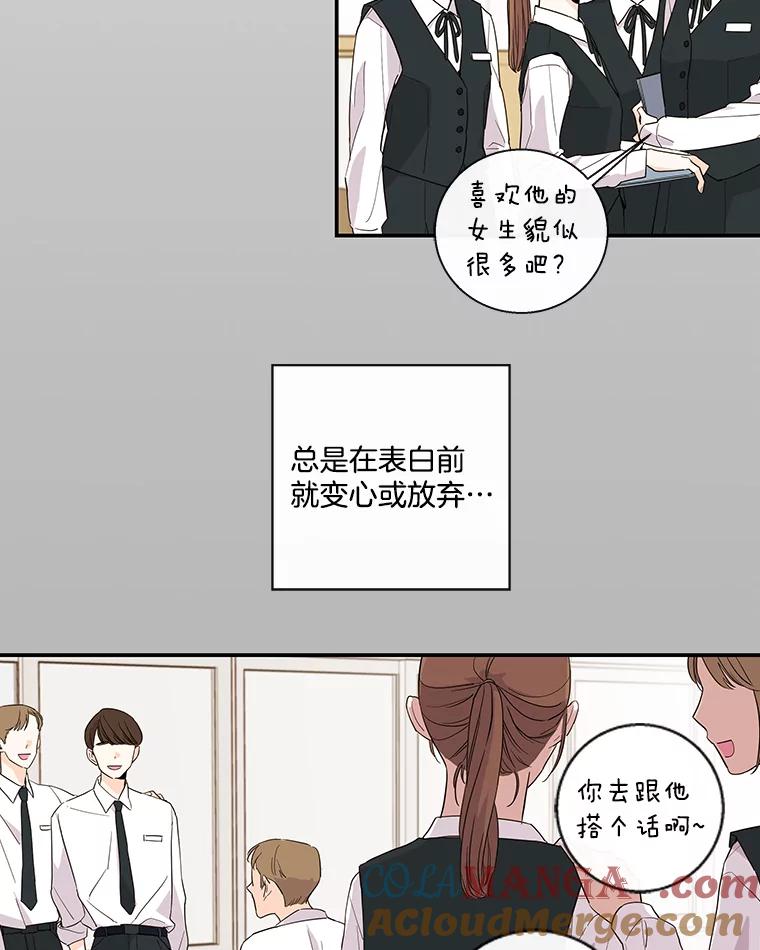 《追逐光的爱恋》52.难言之隐 第10页