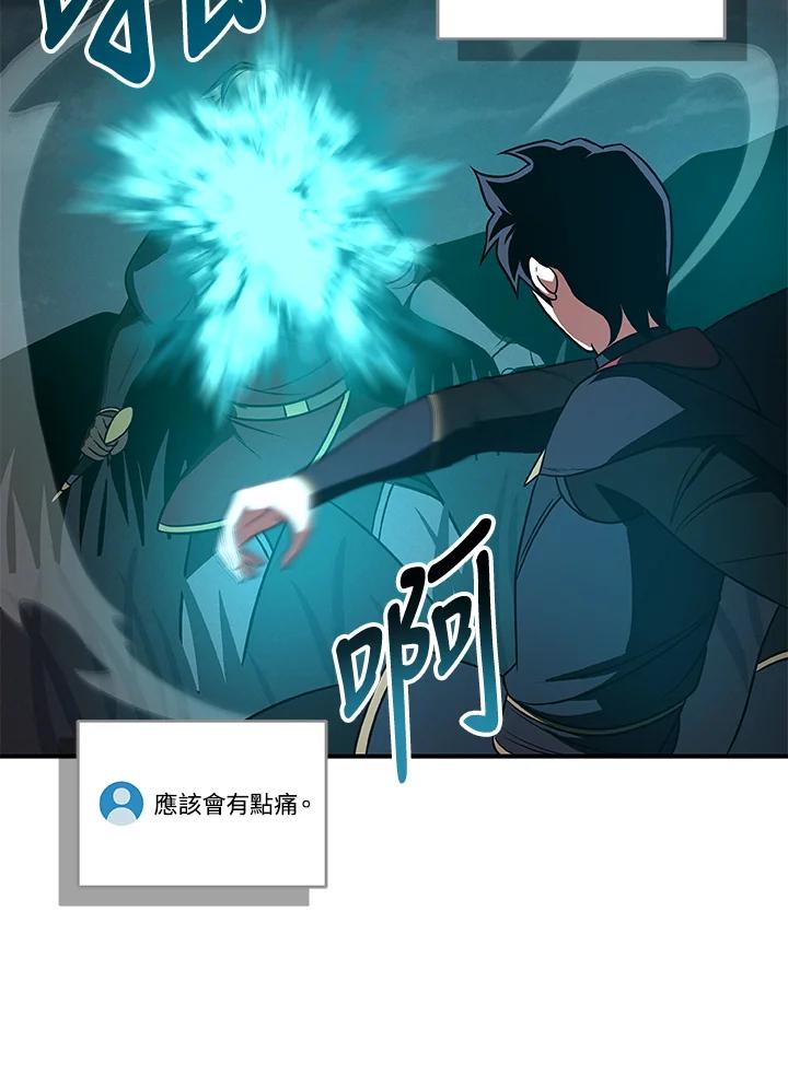 《大魔导士直播中》第54话 第18页