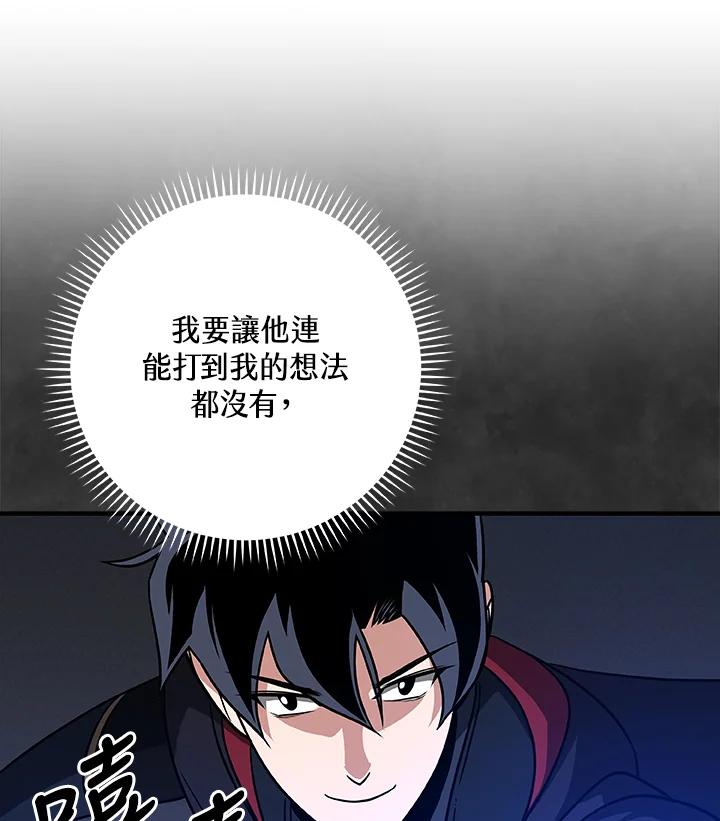 《大魔导士直播中》第54话 第30页