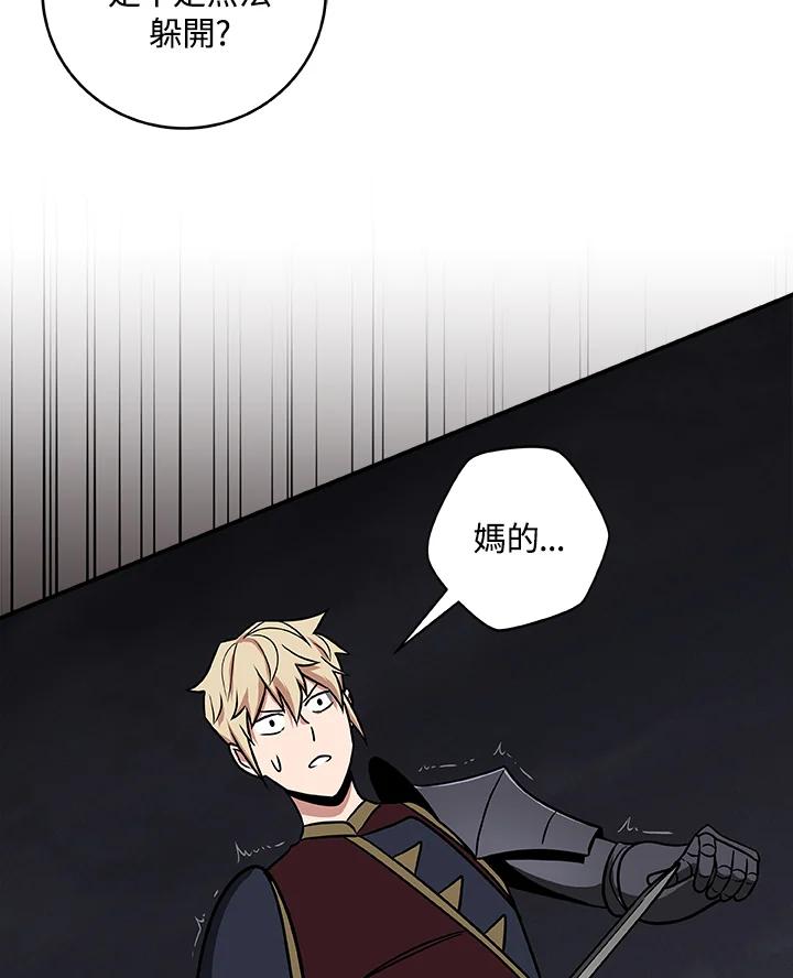 《大魔导士直播中》第54话 第36页