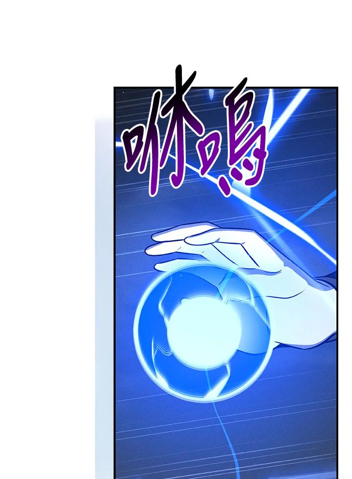 《大魔导士直播中》第54话 第14页