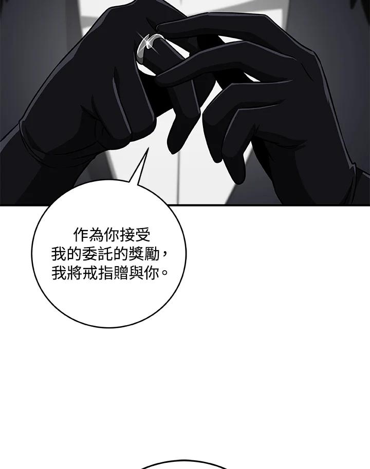 《大魔导士直播中》第54话 第95页