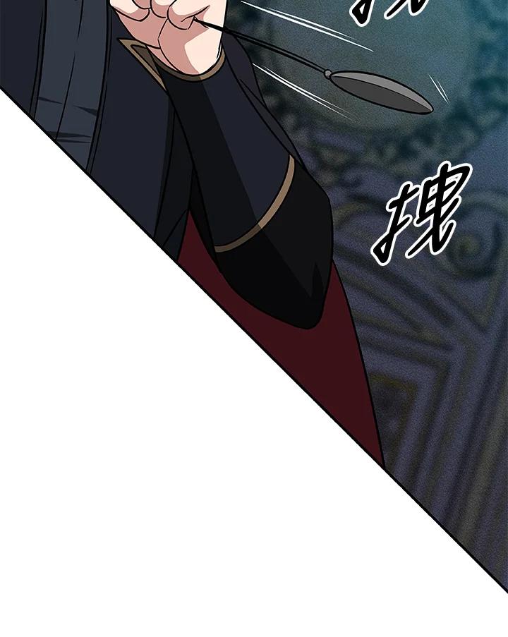 《大魔导士直播中》第54话 第88页