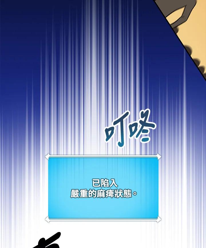 《大魔导士直播中》第54话 第55页