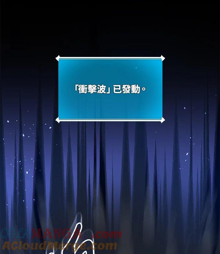 《大魔导士直播中》第54话 第49页