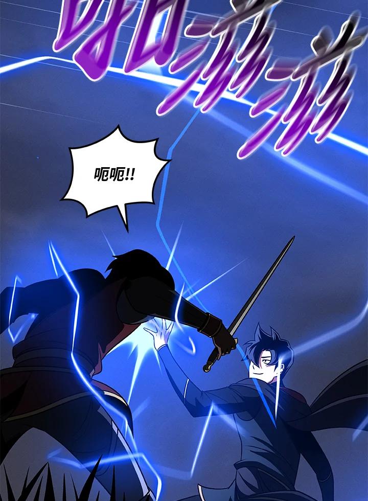 《大魔导士直播中》第54话 第16页