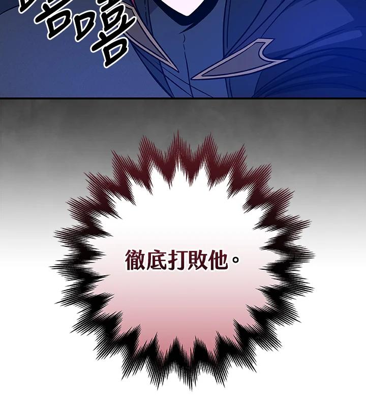 《大魔导士直播中》第54话 第31页