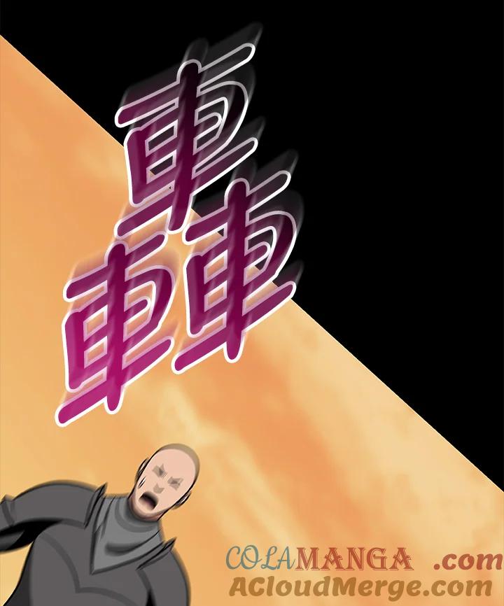 《大魔导士直播中》第54话 第53页