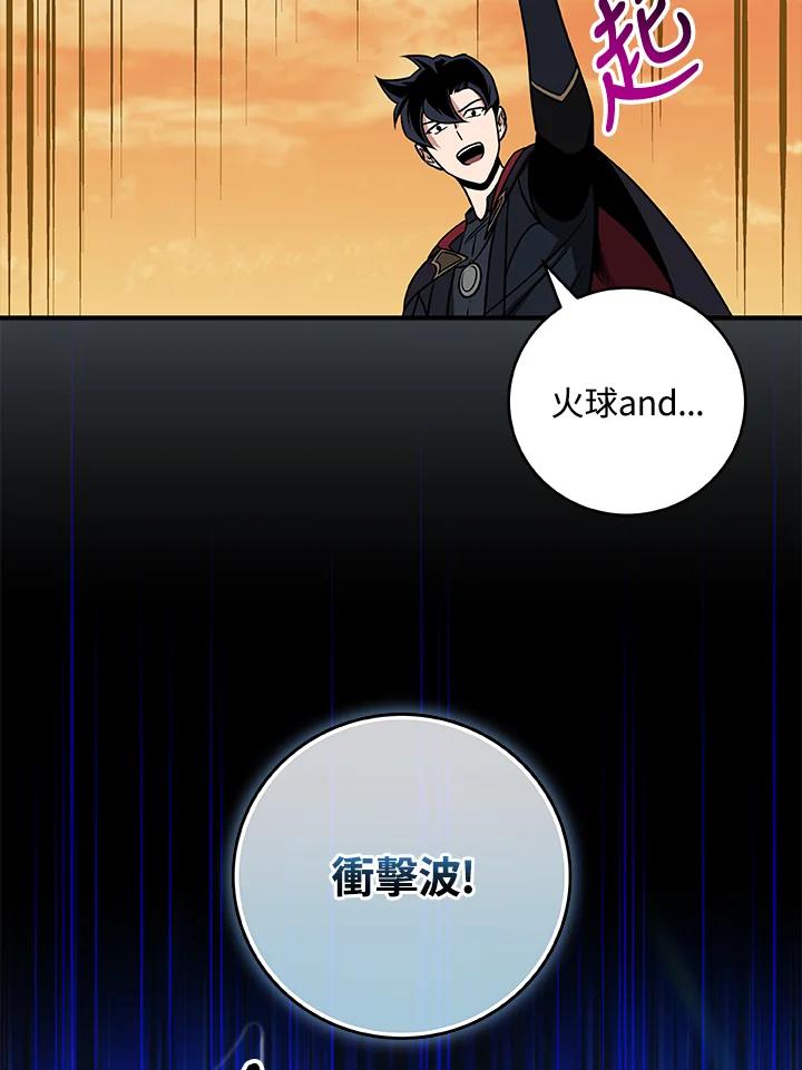 《大魔导士直播中》第54话 第27页