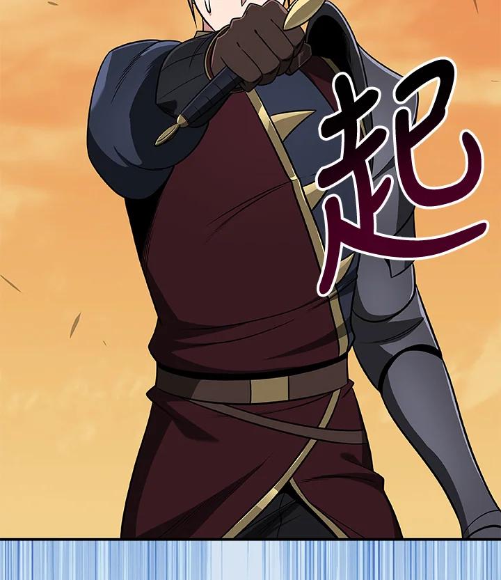 《大魔导士直播中》第54话 第8页
