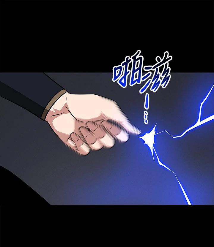 《大魔导士直播中》第54话 第48页