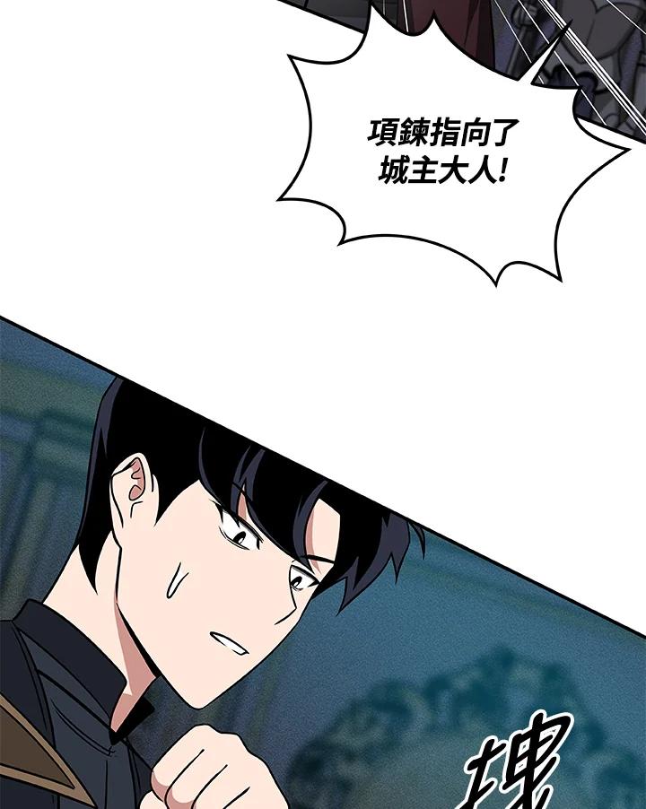 《大魔导士直播中》第54话 第87页