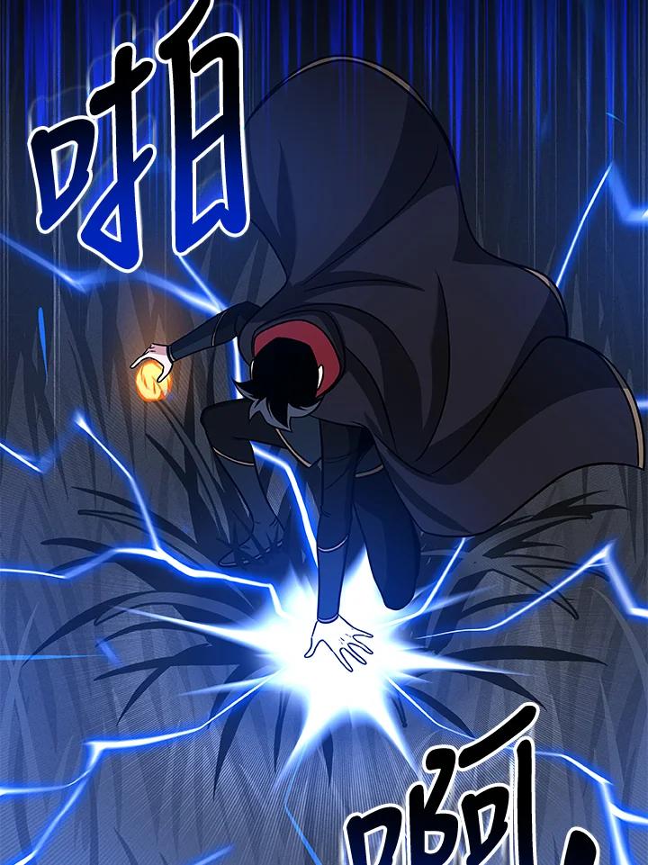《大魔导士直播中》第54话 第28页