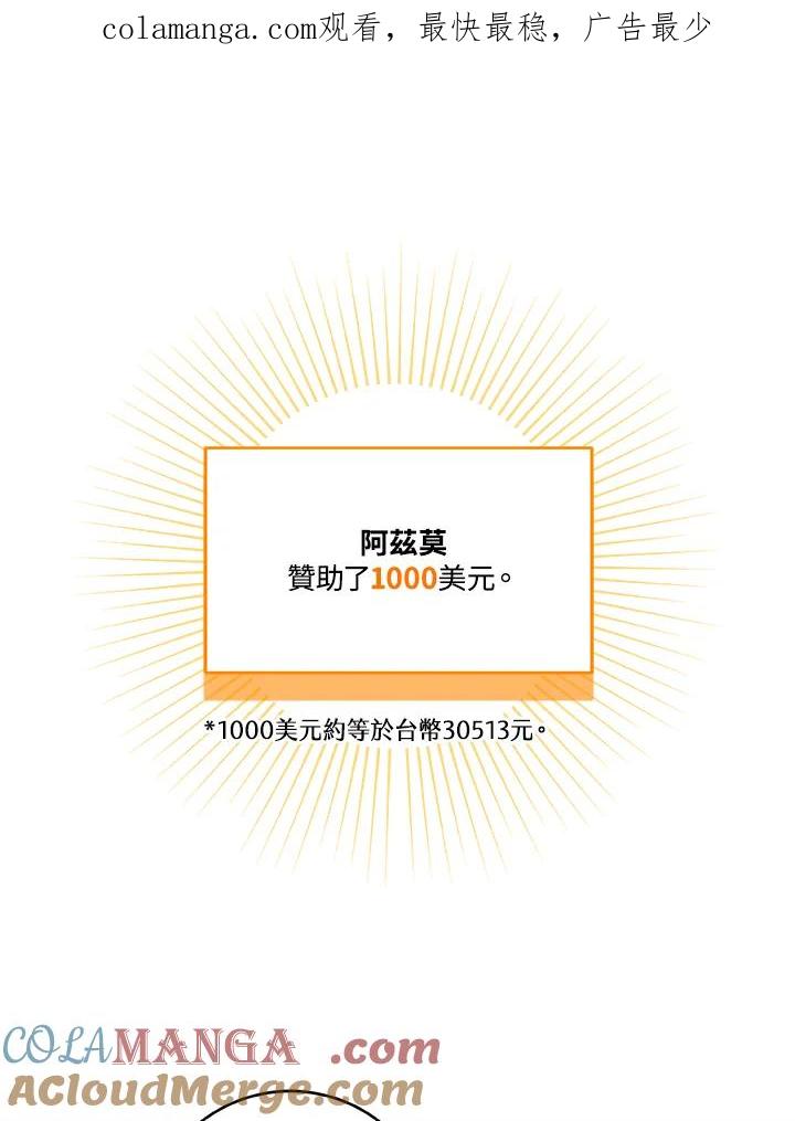 《大魔导士直播中》第54话 第1页