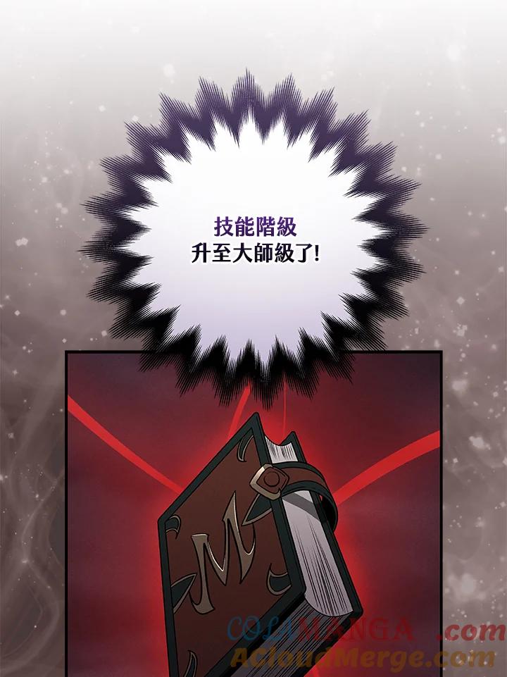 《大魔导士直播中》第54话 第25页