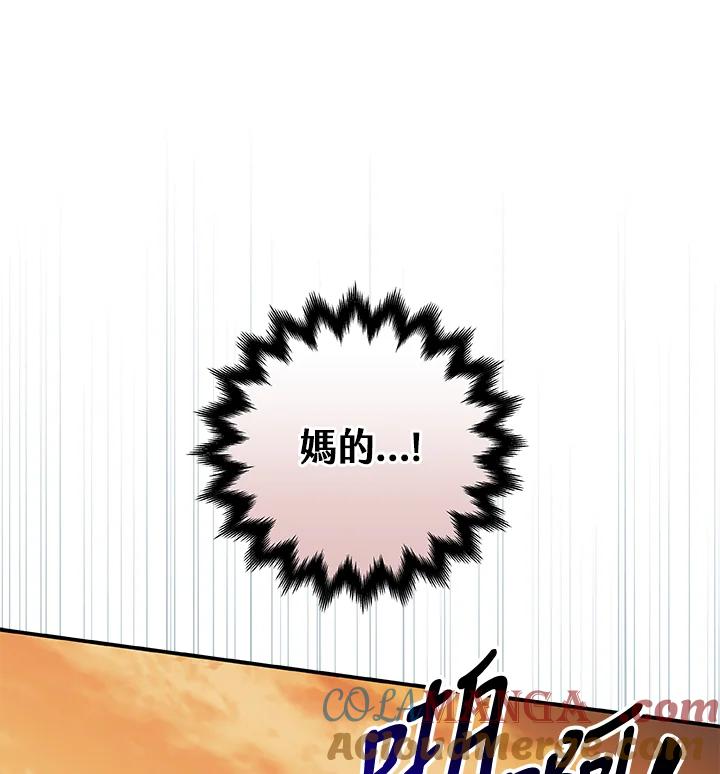 《大魔导士直播中》第54话 第65页
