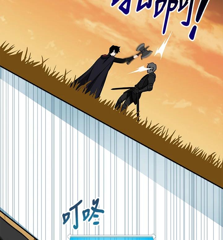 《大魔导士直播中》第54话 第66页