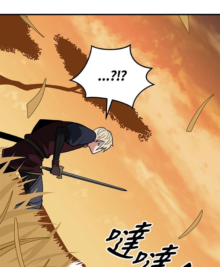 《大魔导士直播中》第54话 第22页