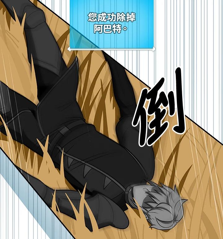 《大魔导士直播中》第54话 第67页