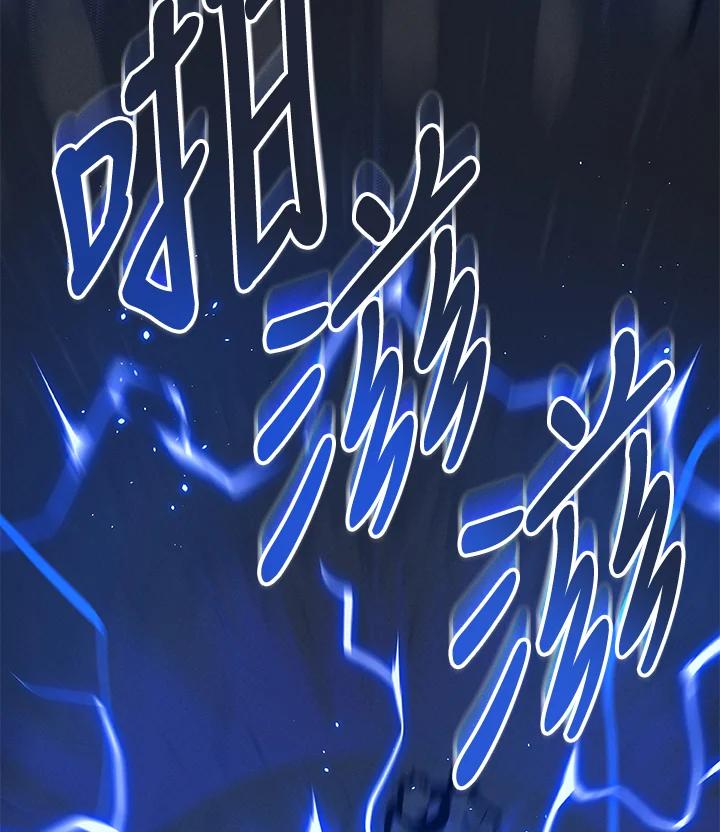《大魔导士直播中》第54话 第50页