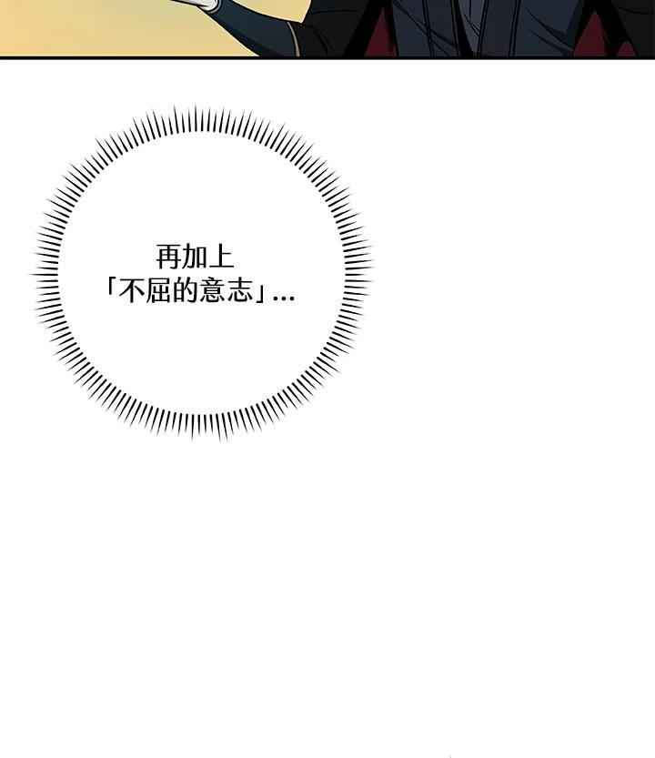 《大魔导士直播中》第54话 第6页