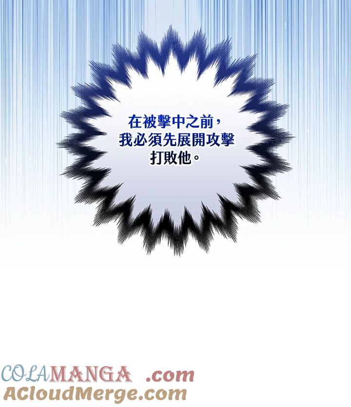 《大魔导士直播中》第54话 第9页