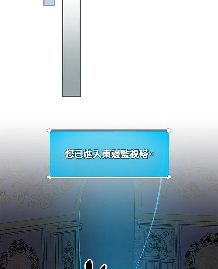 《大魔导士直播中》第54话 第75页