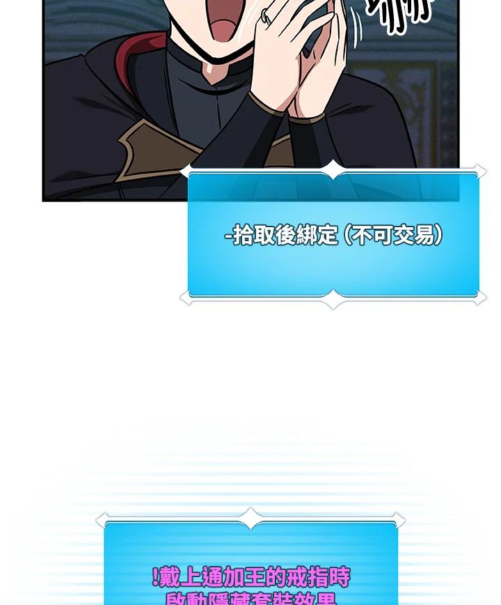 《大魔导士直播中》第54话 第99页