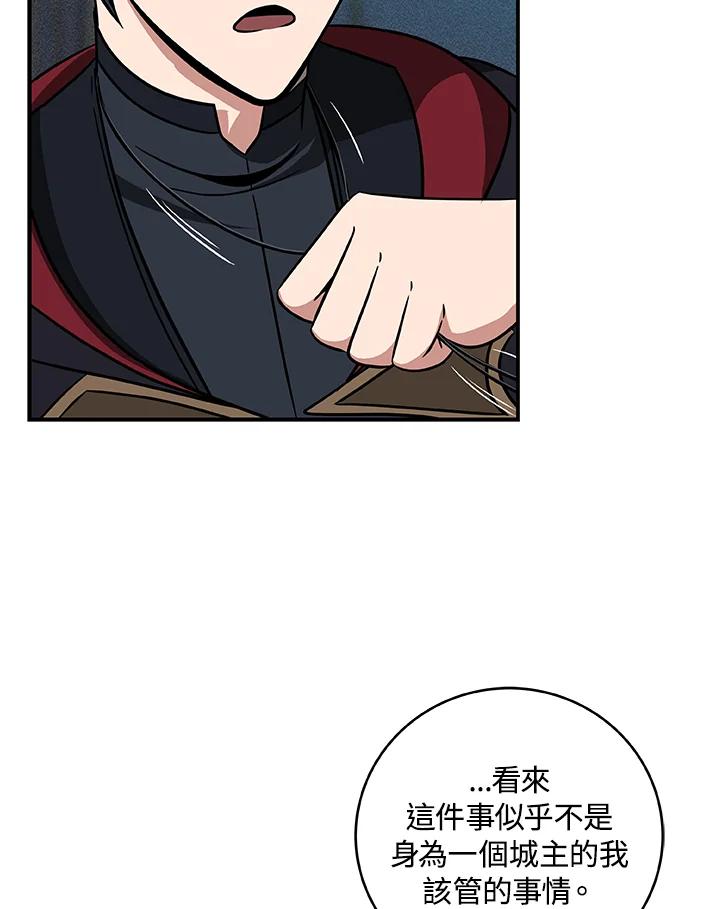 《大魔导士直播中》第54话 第91页