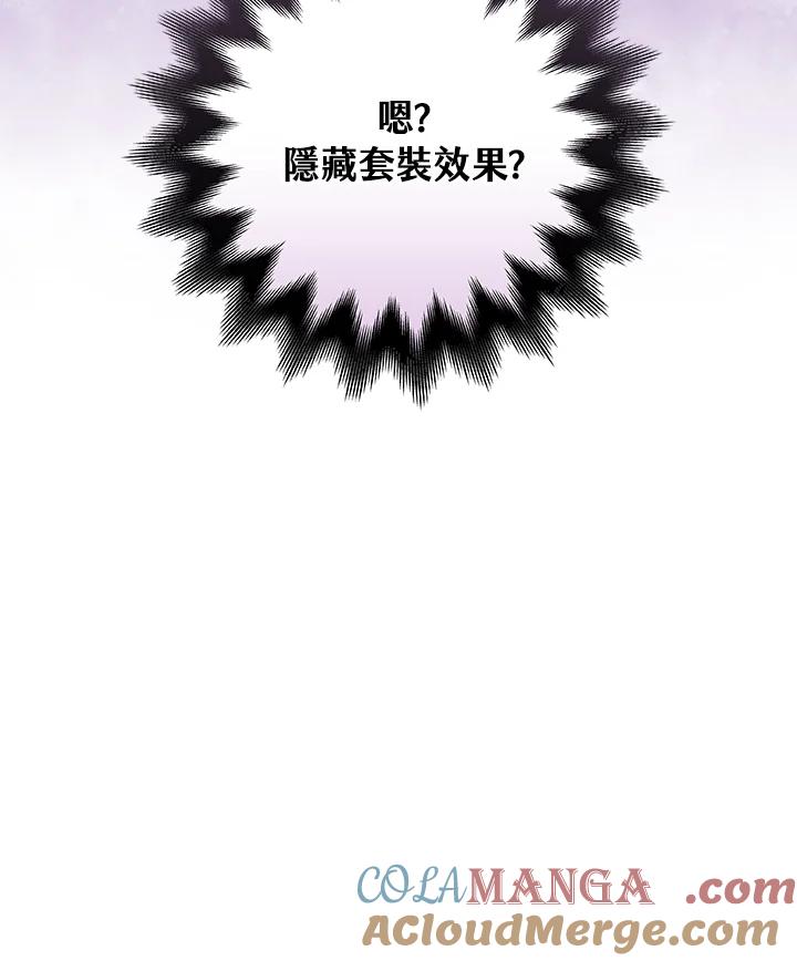《大魔导士直播中》第54话 第101页