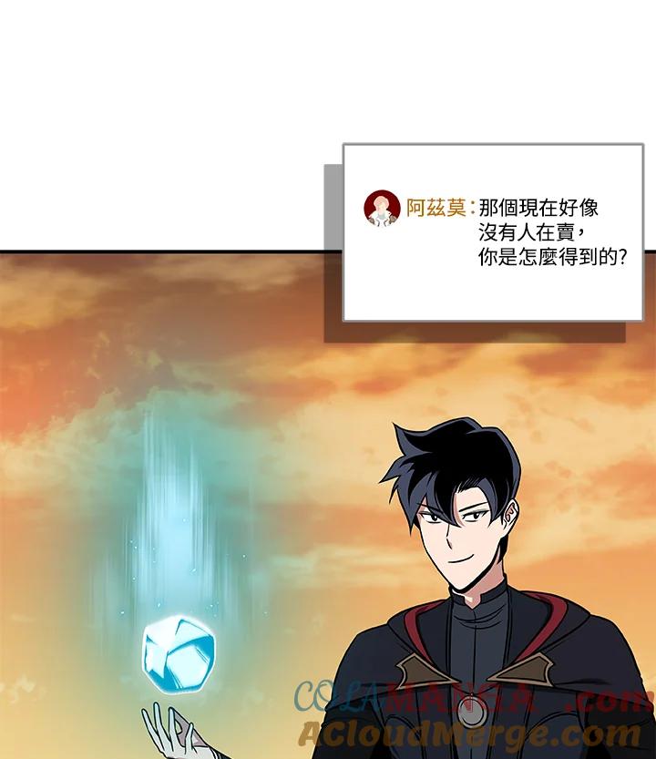 《大魔导士直播中》第54话 第5页