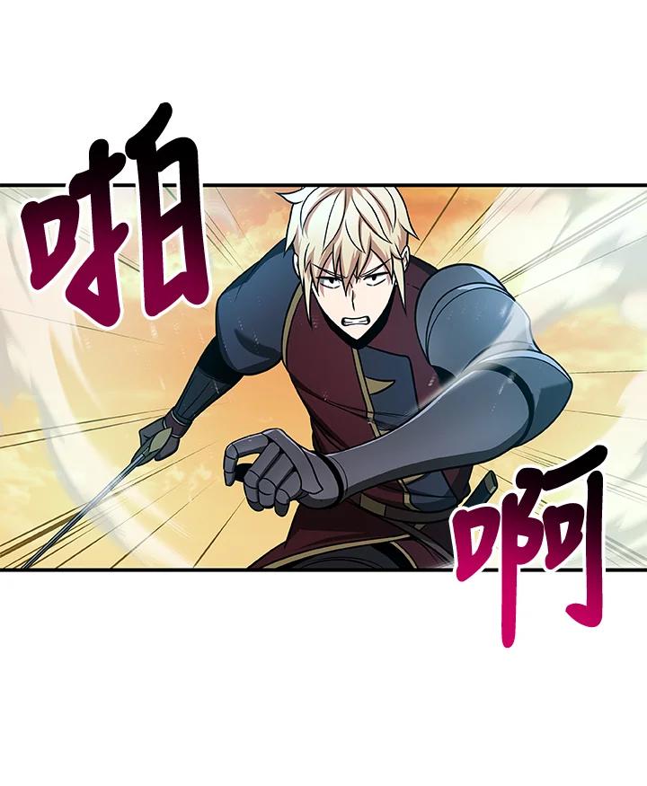 《大魔导士直播中》第54话 第19页