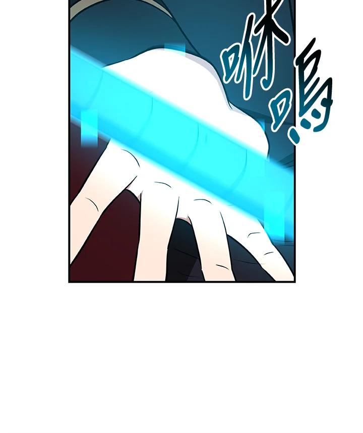 《大魔导士直播中》第54话 第60页