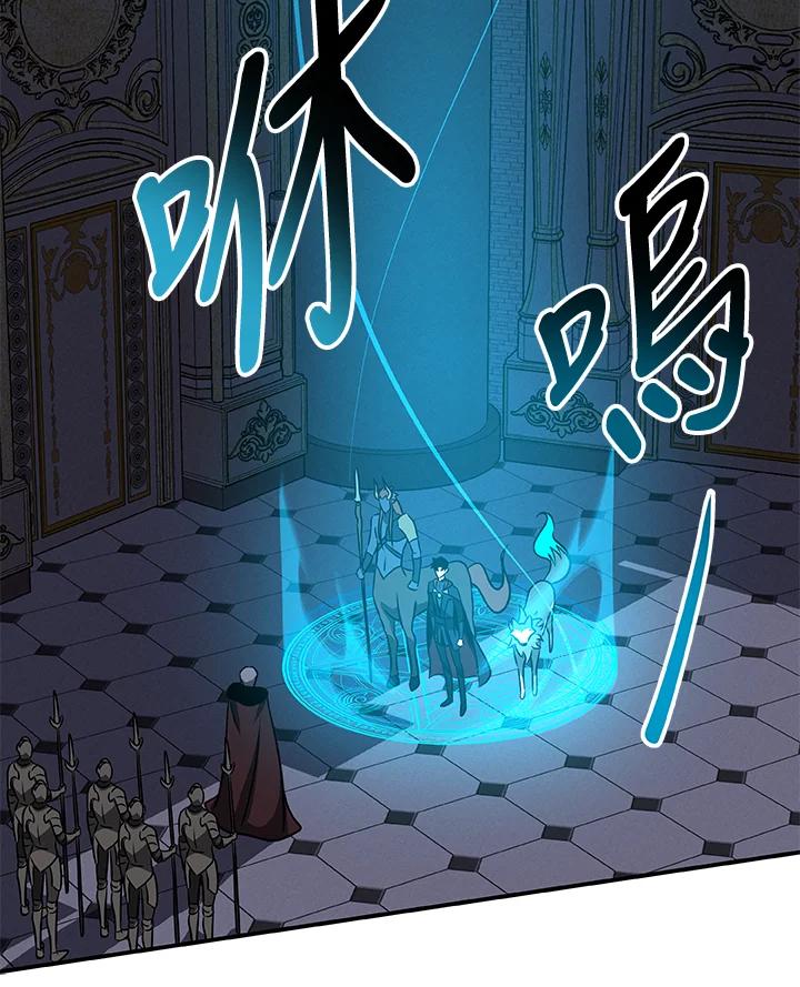 《大魔导士直播中》第54话 第76页