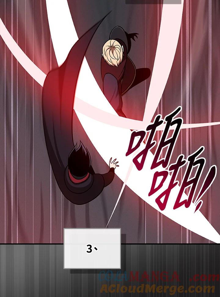 《大魔导士直播中》第54话 第45页