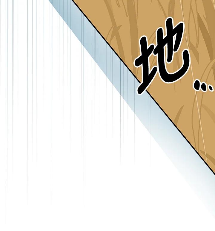 《大魔导士直播中》第54话 第68页