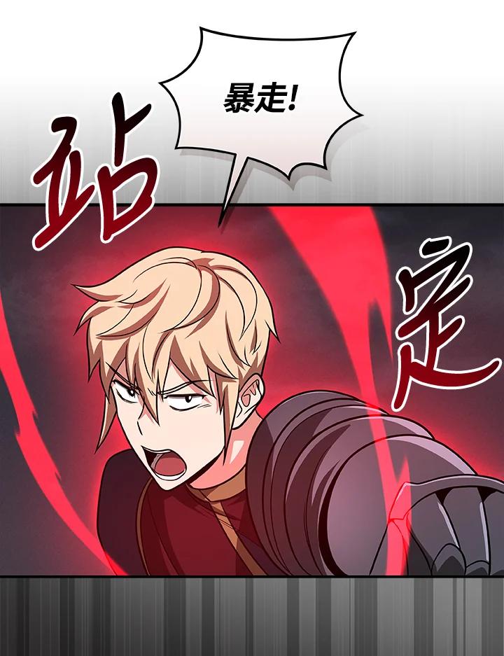 《大魔导士直播中》第54话 第38页