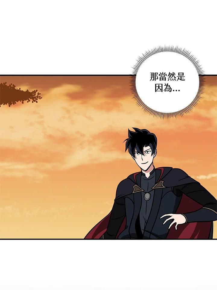 《大魔导士直播中》第54话 第24页