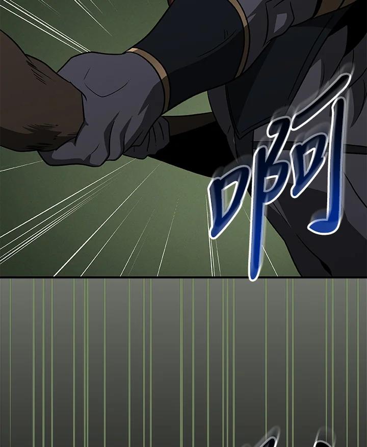 《大魔导士直播中》第55话 第44页